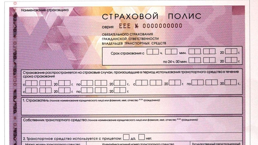 C 1 июля в России начнут выдавать розовые полисы ОСАГО