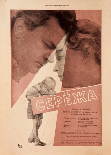 Великие Режиссёры:  Георгий Данелия   (25 августа 1930 — настоящее время)