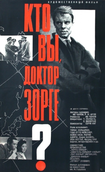 Абсолютные лидеры зарубежного проката в СССР (2 часть)