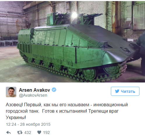 Новый украинский танк «Азовец» «напугал» пользователей Сети
