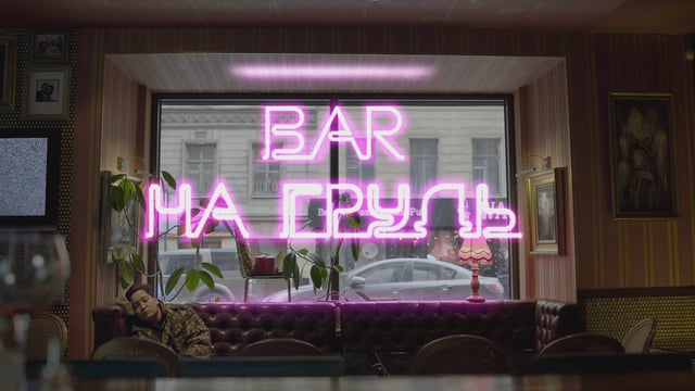 В Питере — пить! Cмешная короткометражка о типичных посетителях петербургских баров